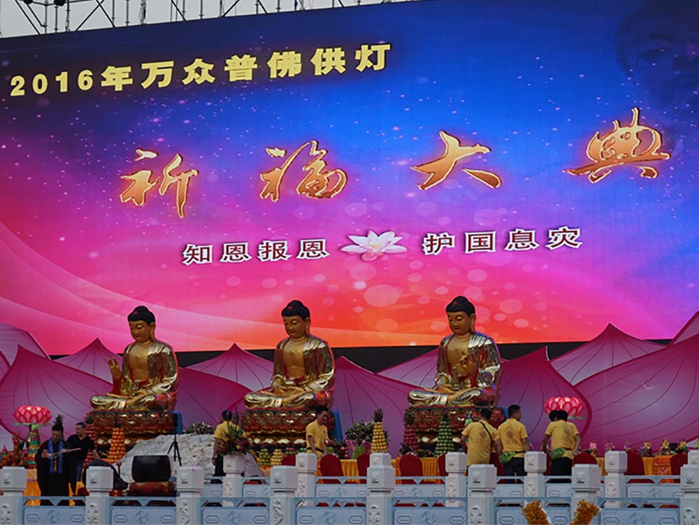 2016年万众普佛供灯祈福大典在深圳湾体育中心举行